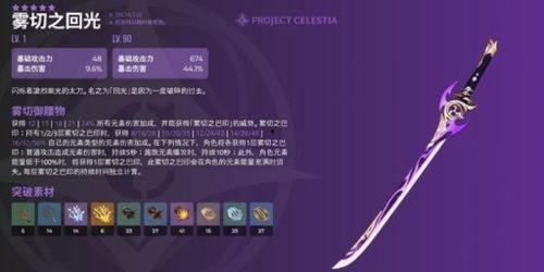 原神新版本爆料时间表最新,揭秘神秘新角色与精彩活动,敬请期待! 第3张 原神新版本爆料时间表最新,揭秘神秘新角色与精彩活动,敬请期待! 第3张