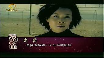 出卖在线观看,揭秘出卖在线观看的魅力  第2张