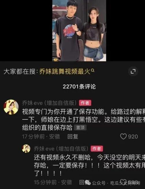 乔妹助理爆料视频大全,揭秘明星幕后故事  第3张