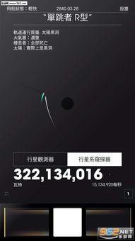 太空计划爆料视频下载,最新爆料视频深度解析  第1张