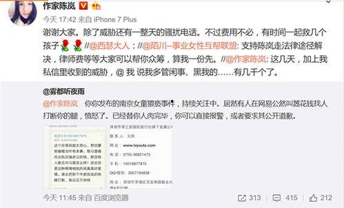 合肥作家爆料事件视频,揭秘背后真相与争议  第2张