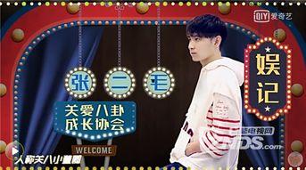 现在娱乐圈爆料的人,明星私生活大揭秘,真相与谣言交织! 第2张 现在娱乐圈爆料的人,明星私生活大揭秘,真相与谣言交织! 第2张