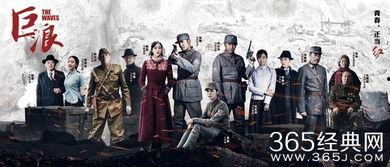 巨浪电视剧全集在线观看,全景再现革命烽火岁月  第3张