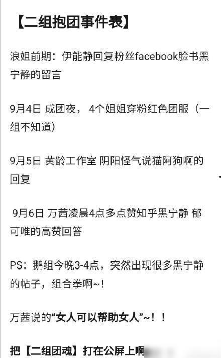 有娱乐圈爆料吗知乎文章,娱乐圈最新爆料揭秘! 第1张 有娱乐圈爆料吗知乎文章,娱乐圈最新爆料揭秘! 第1张