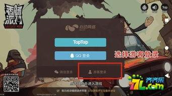 香肠派对8最新消息爆料,全新玩法与角色大揭秘! 第3张 香肠派对8最新消息爆料,全新玩法与角色大揭秘! 第3张