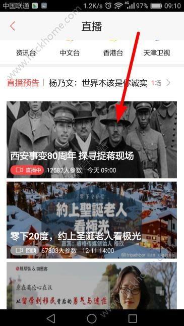 凤凰最新爆料新闻直播,最新爆料新闻直播背后的惊人真相 第3张 凤凰最新爆料新闻直播,最新爆料新闻直播背后的惊人真相 第3张